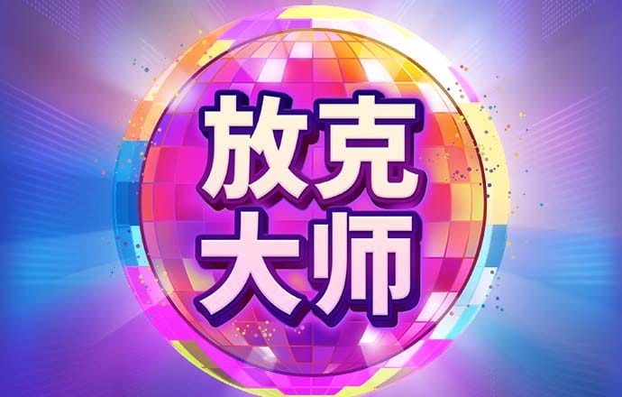 s8sp加密路线和隐藏路线下载入口